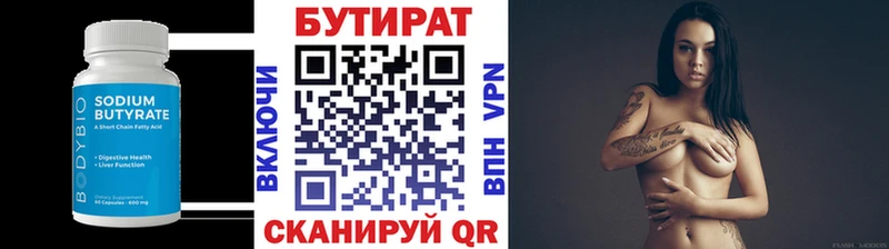 Бутират GHB  даркнет сайт  Дубовка 