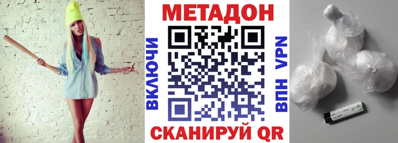 МЕТАДОН кристалл  Дубовка 