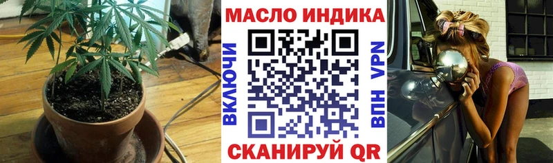 ТГК гашишное масло  hydra зеркало  Дубовка 